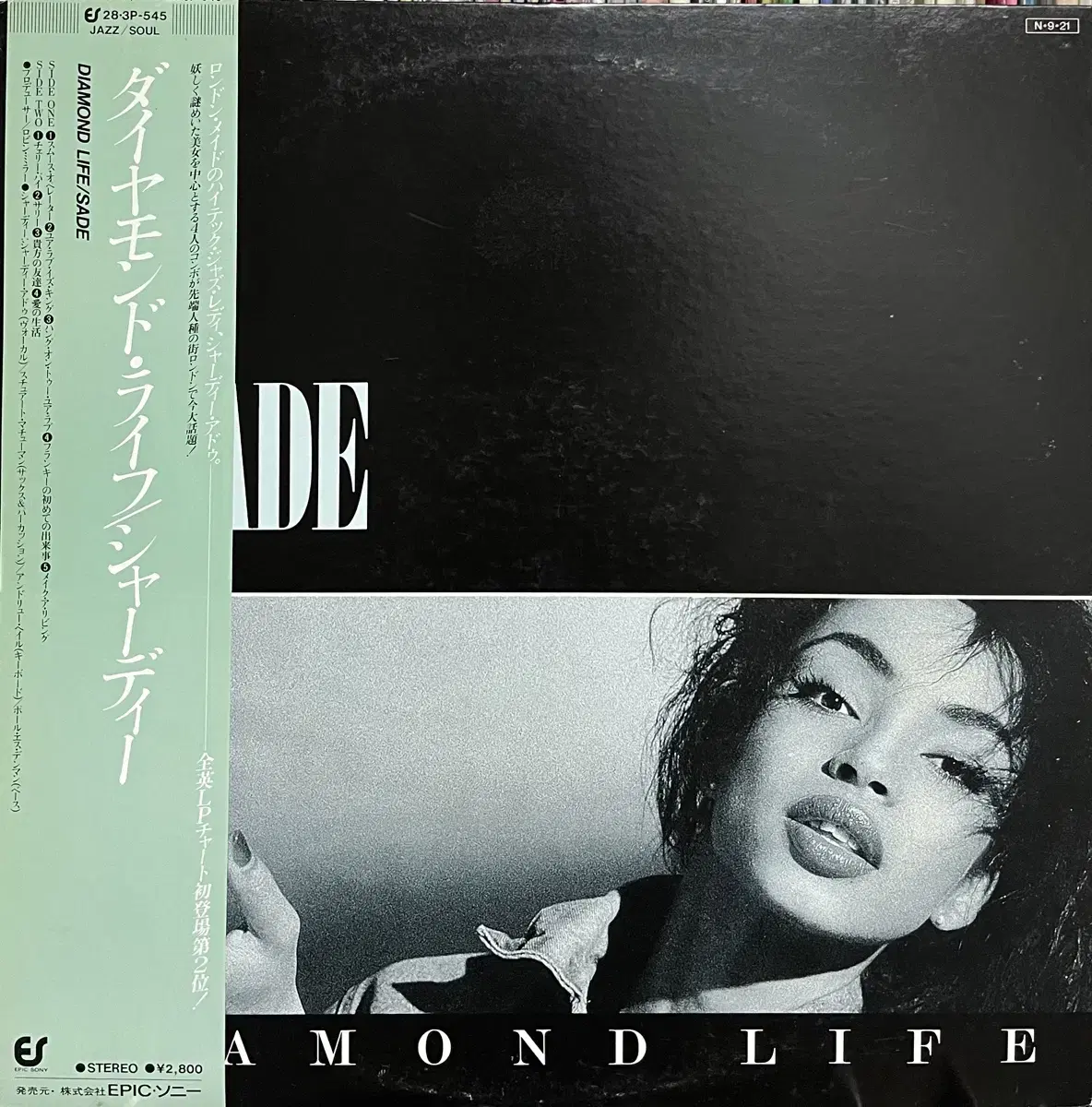 샤데이 Sade -Diamond Life 일본반 lp